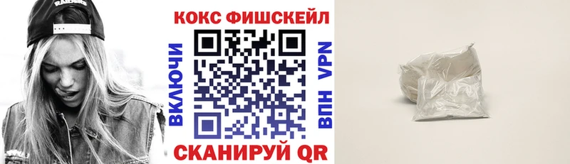 Кокаин FishScale  Аша 