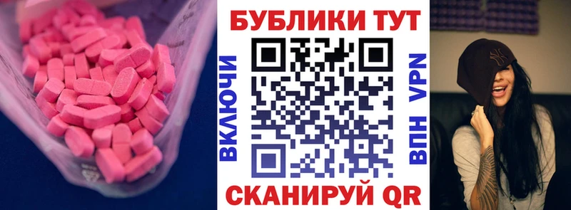где купить   Аша  ЭКСТАЗИ таблы 