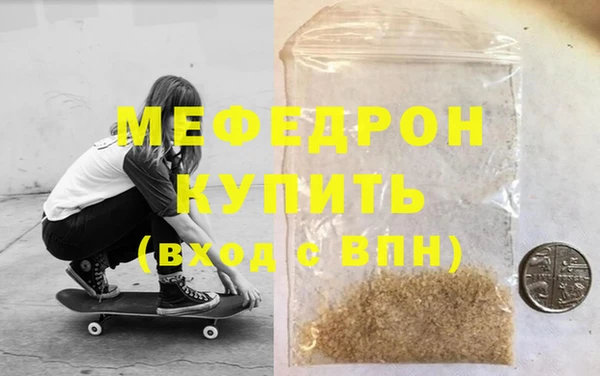 мефедрон мука Нея